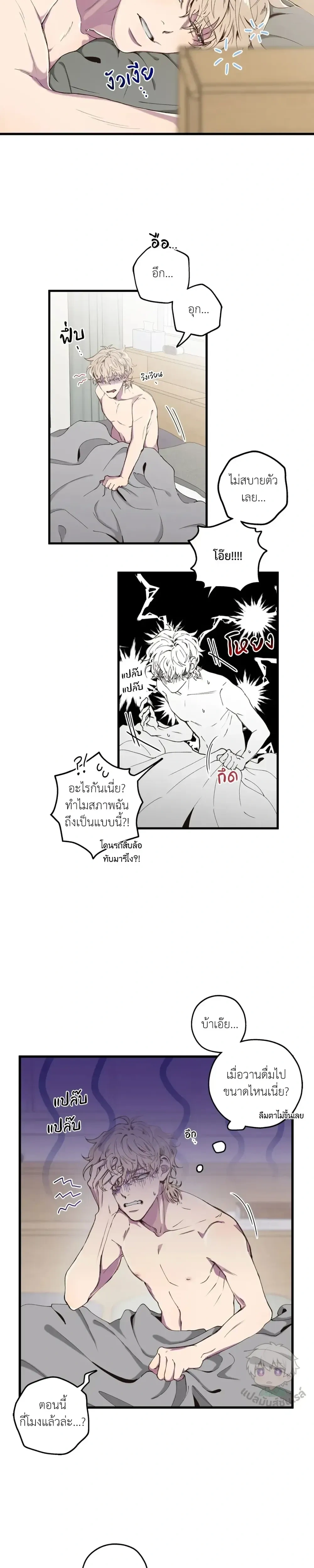 Minus Love หน้า 2