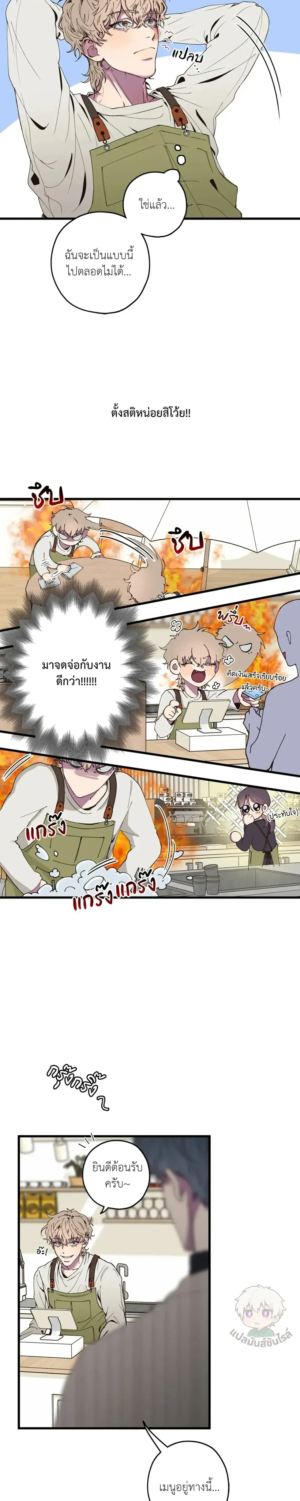 Minus Love หน้า 14