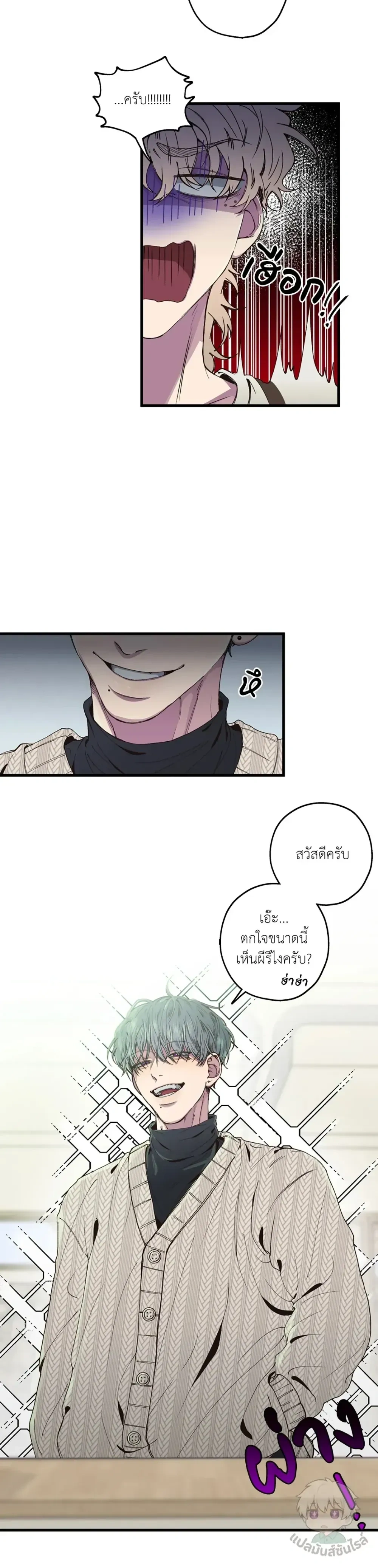 Minus Love หน้า 15