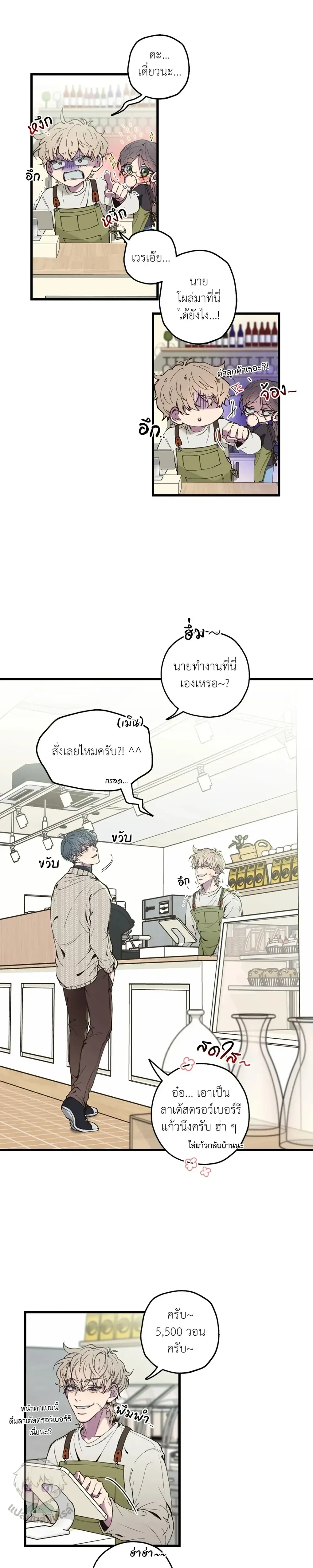 Minus Love หน้า 16