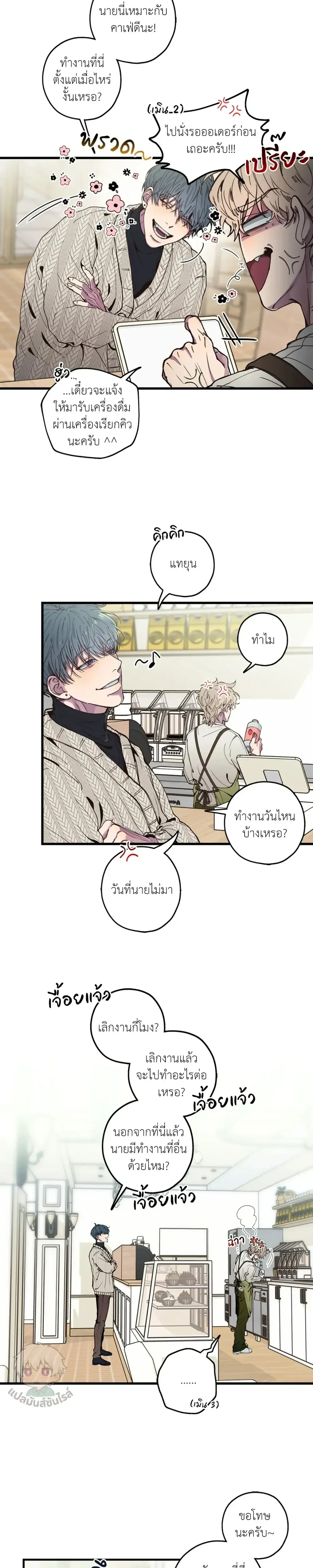 Minus Love หน้า 17