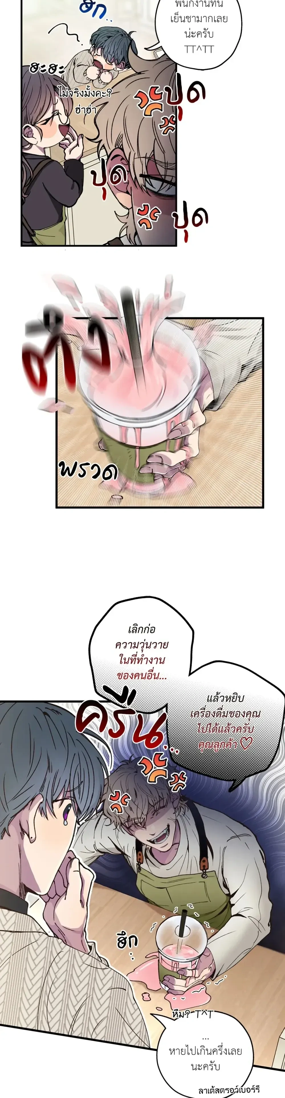 Minus Love หน้า 18