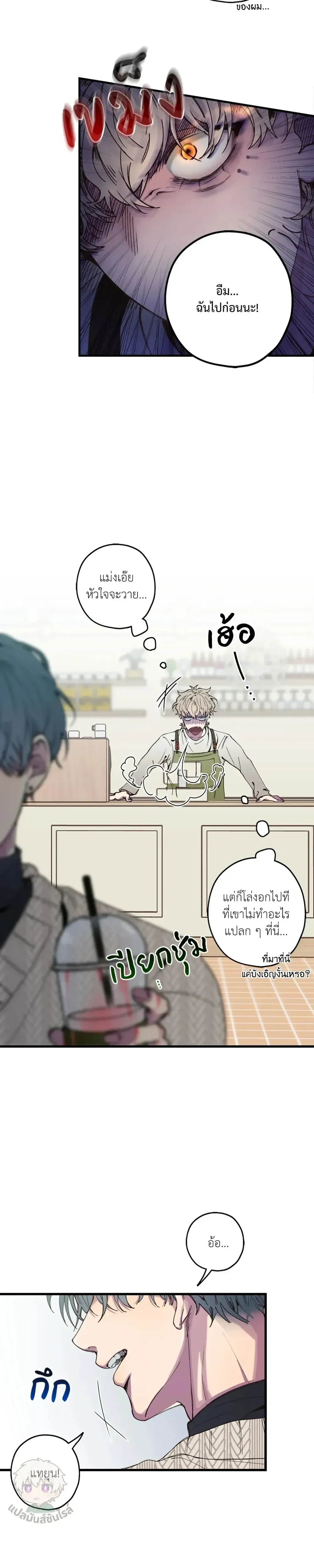Minus Love หน้า 19