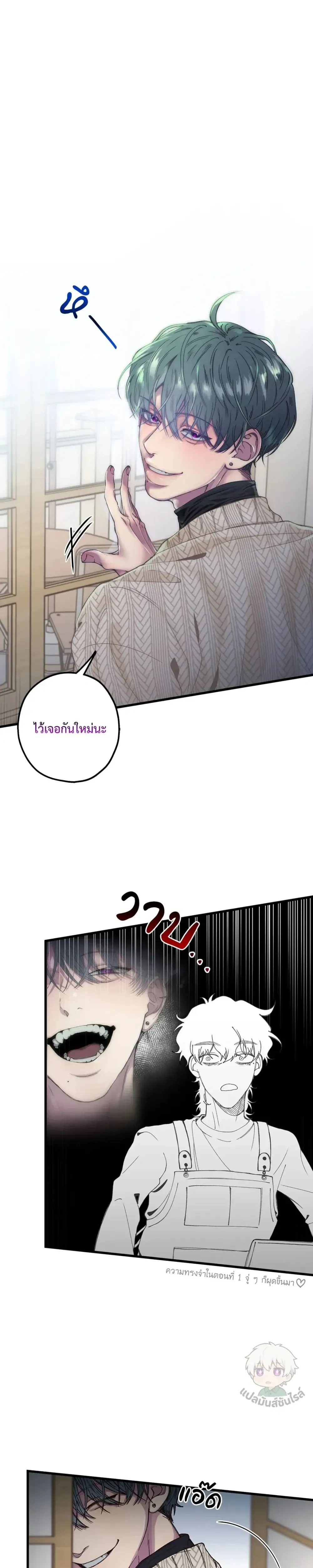 Minus Love หน้า 20