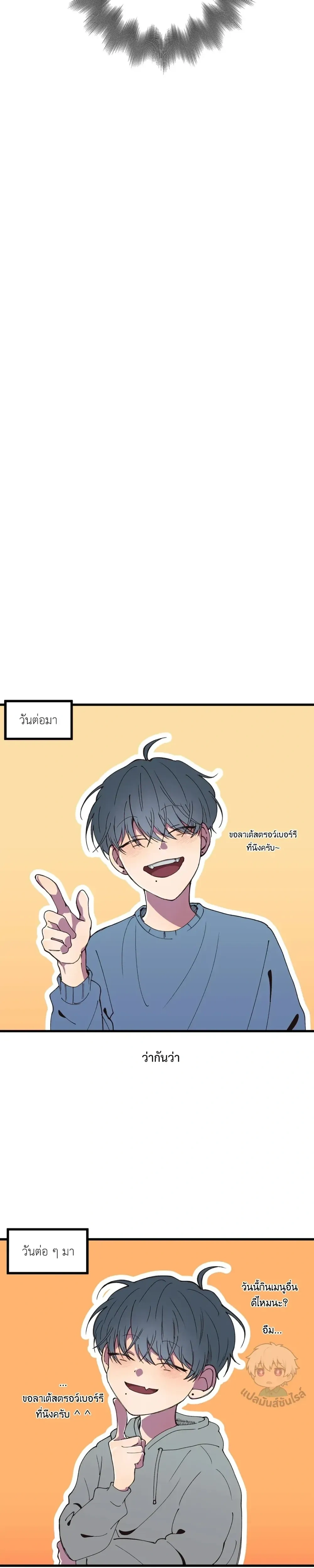 Minus Love หน้า 23