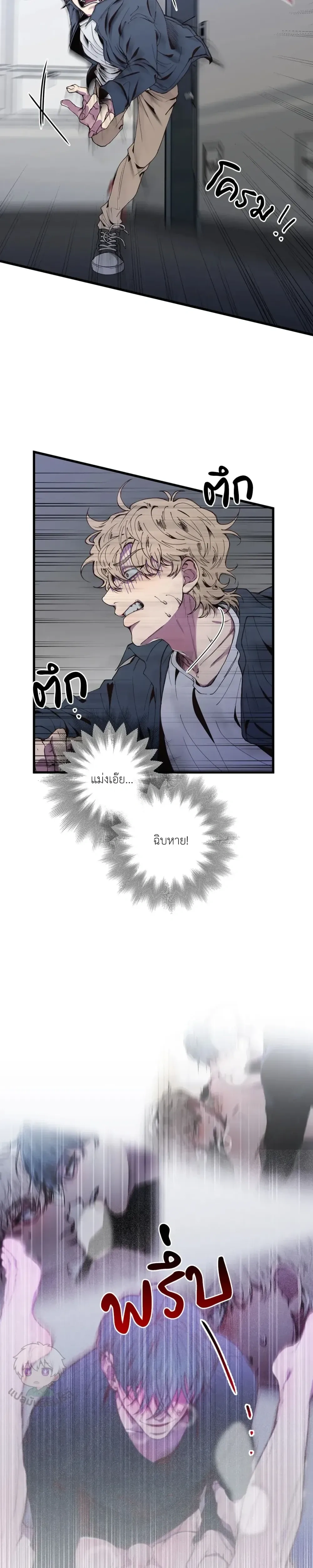 Minus Love หน้า 8
