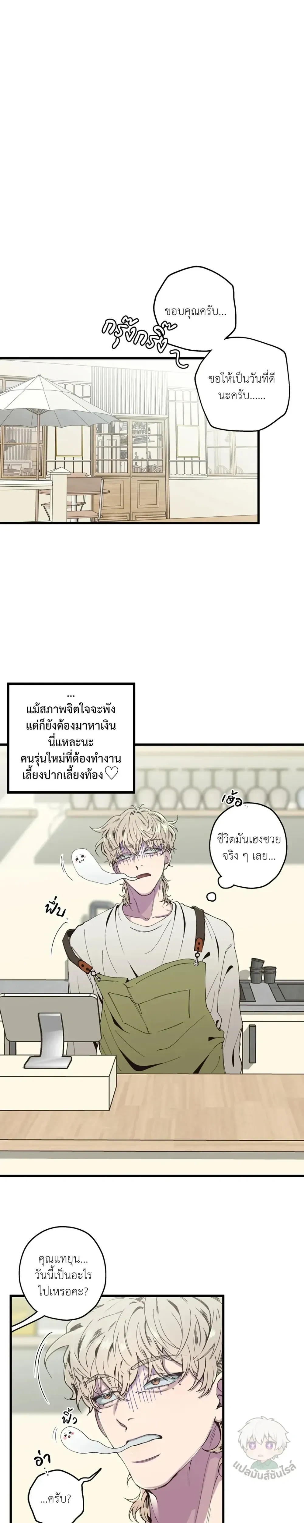 Minus Love หน้า 10