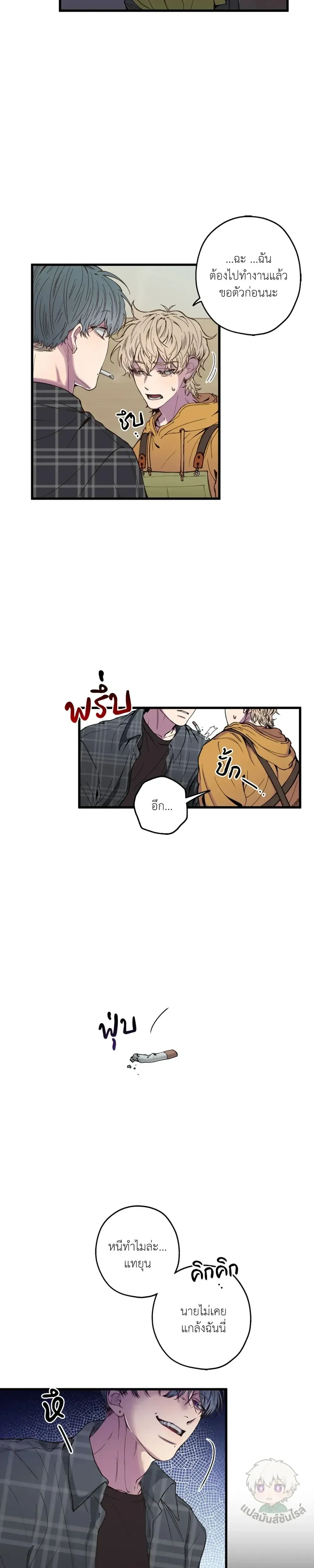 Minus Love หน้า 13