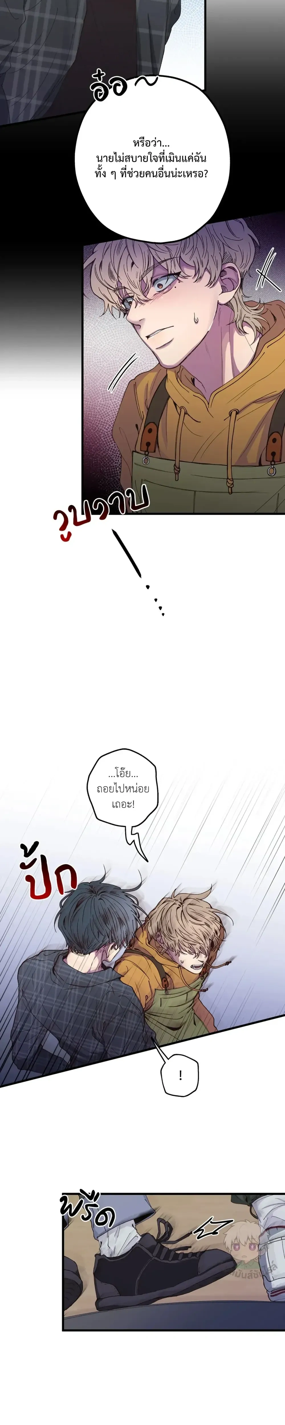 Minus Love หน้า 14