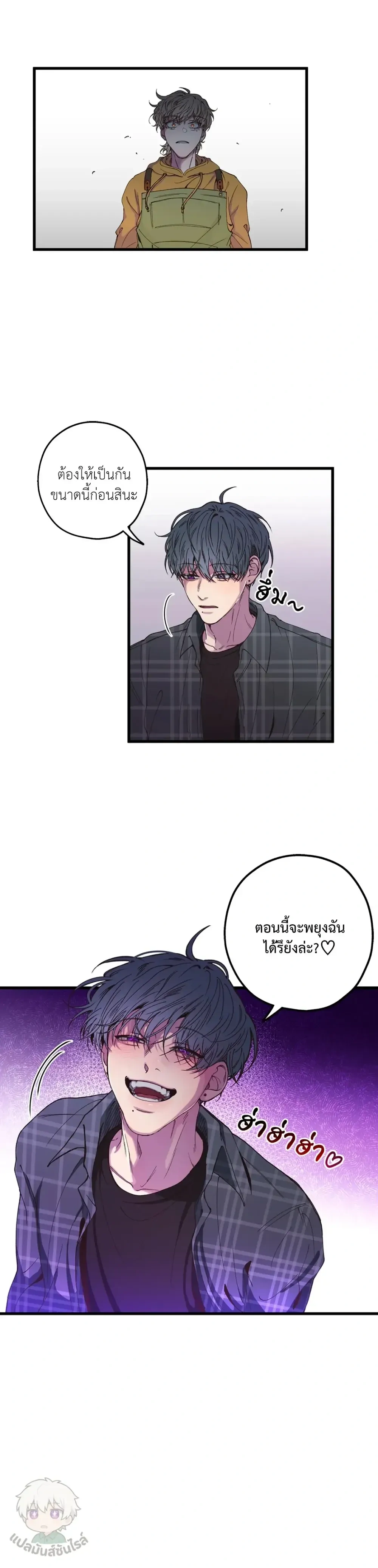 Minus Love หน้า 18