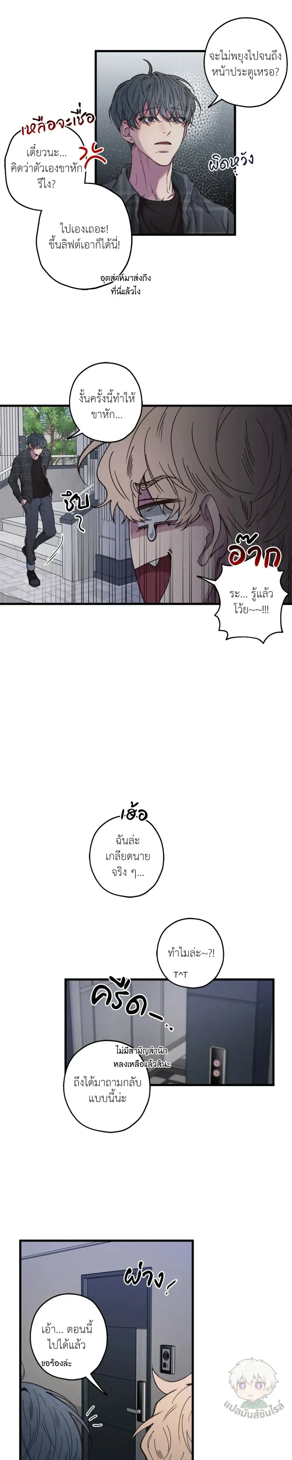Minus Love หน้า 22