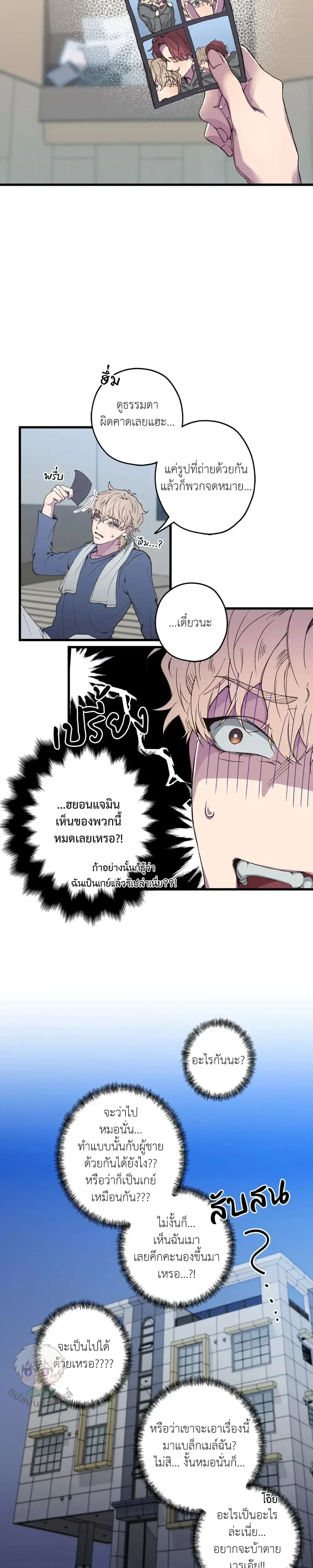 Minus Love หน้า 5