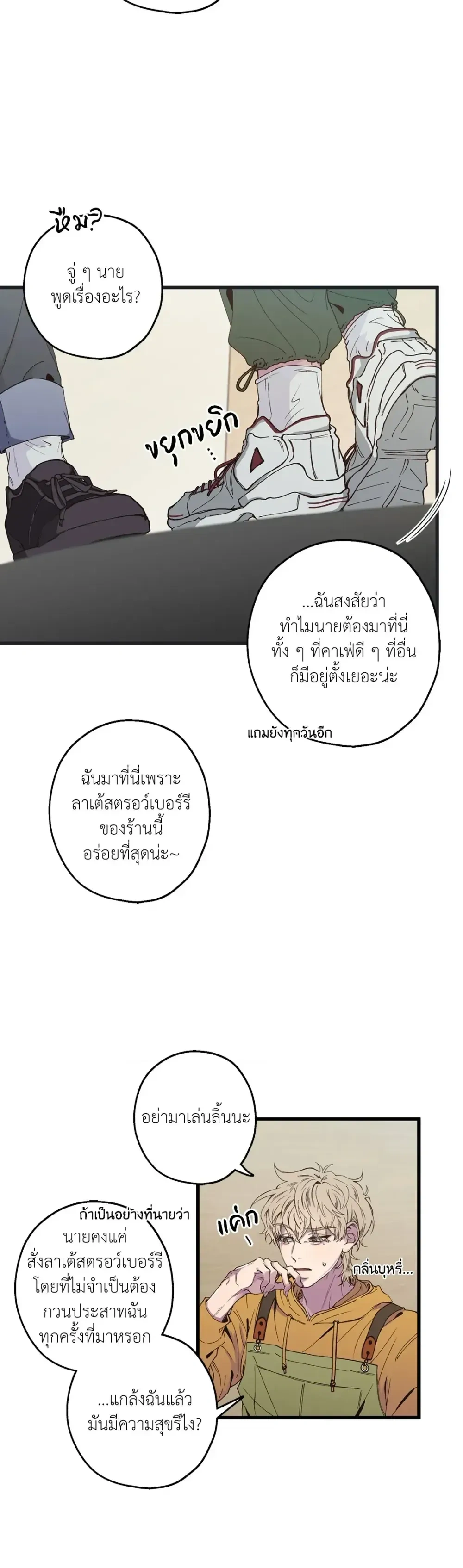 Minus Love หน้า 9
