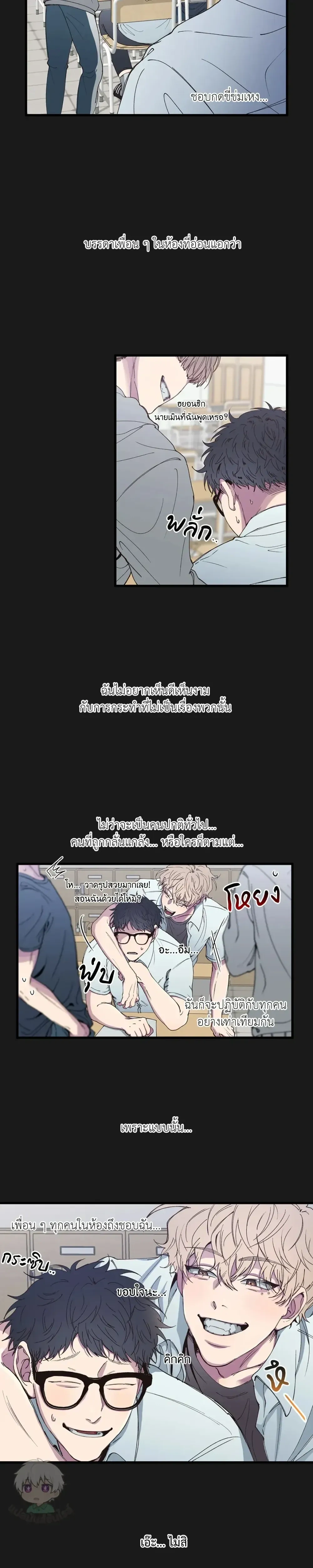 Minus Love หน้า 16