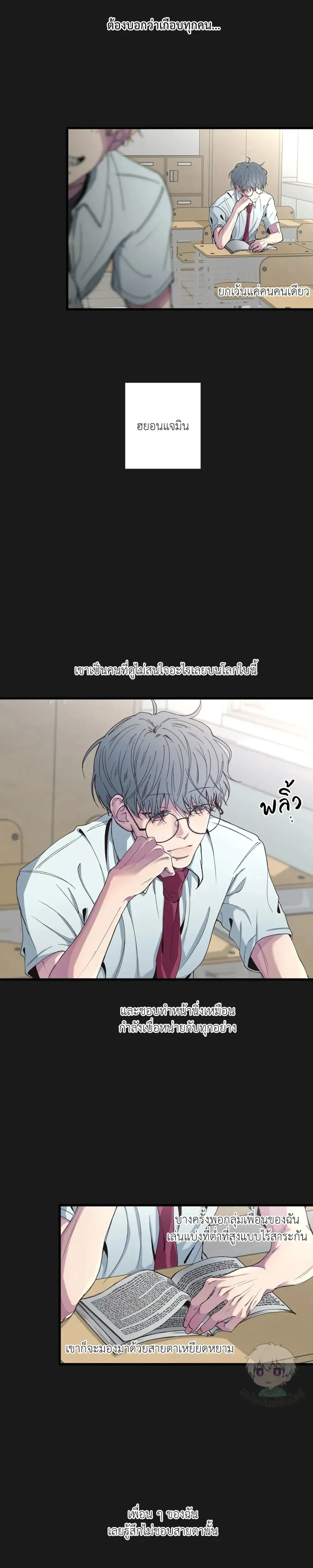 Minus Love หน้า 17