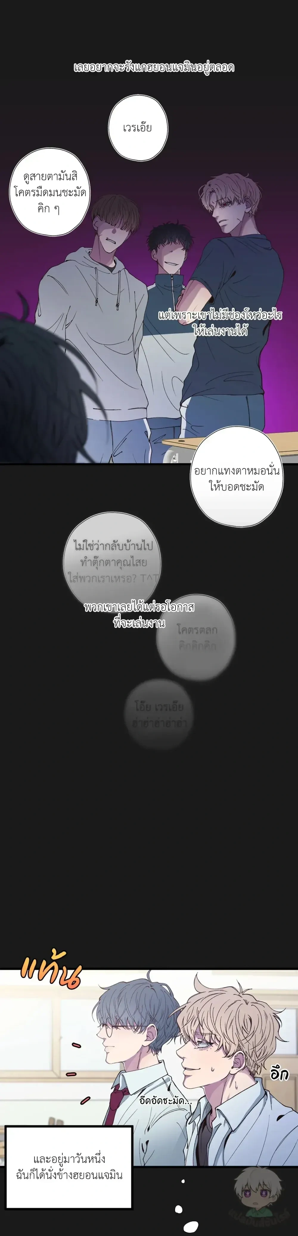 Minus Love หน้า 18