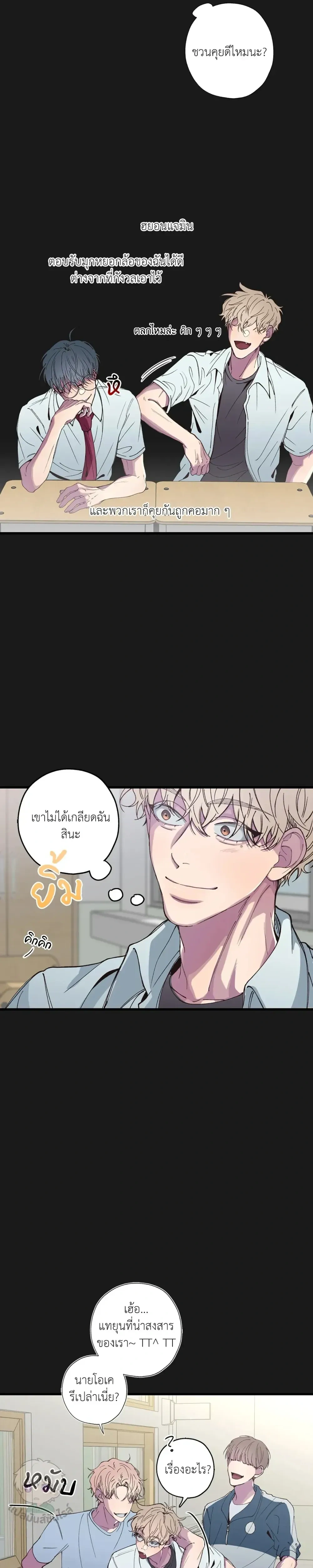 Minus Love หน้า 19