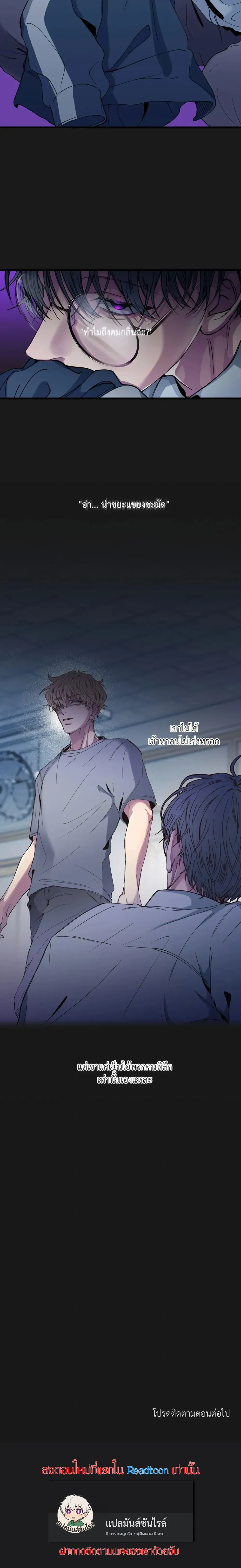 Minus Love หน้า 27