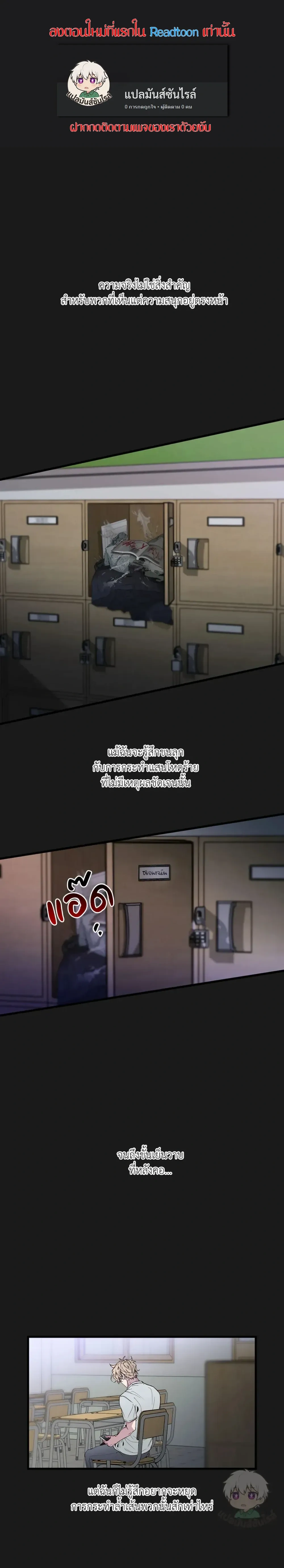 Minus Love หน้า 1