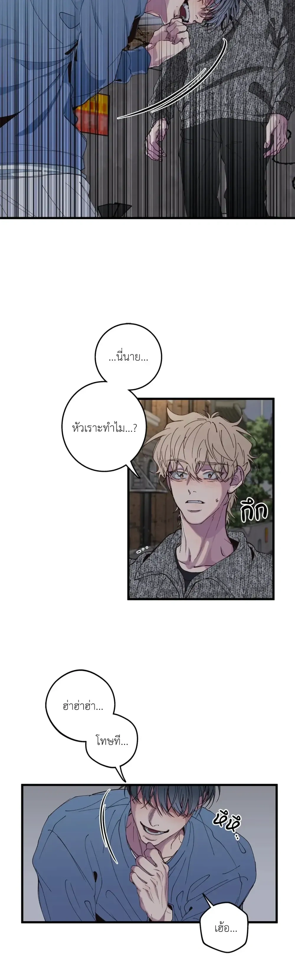 Minus Love หน้า 12