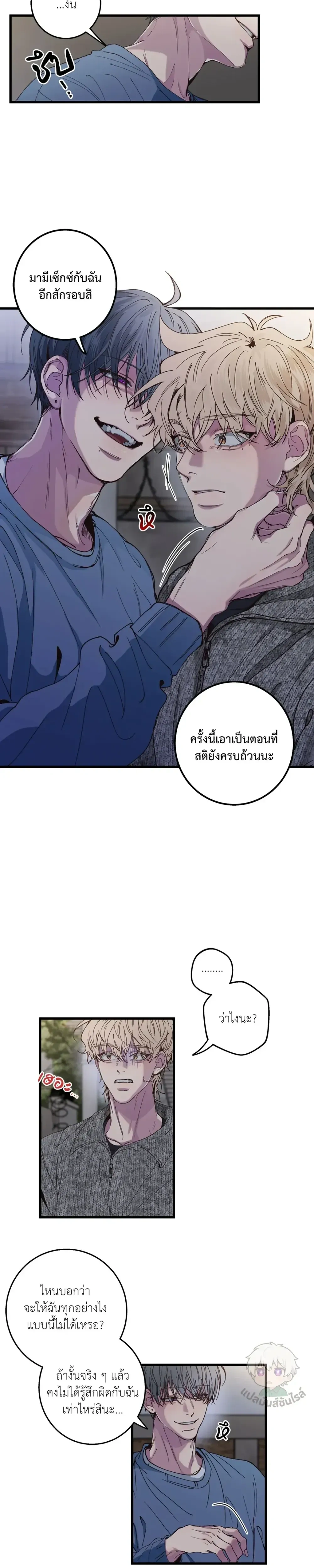 Minus Love หน้า 14