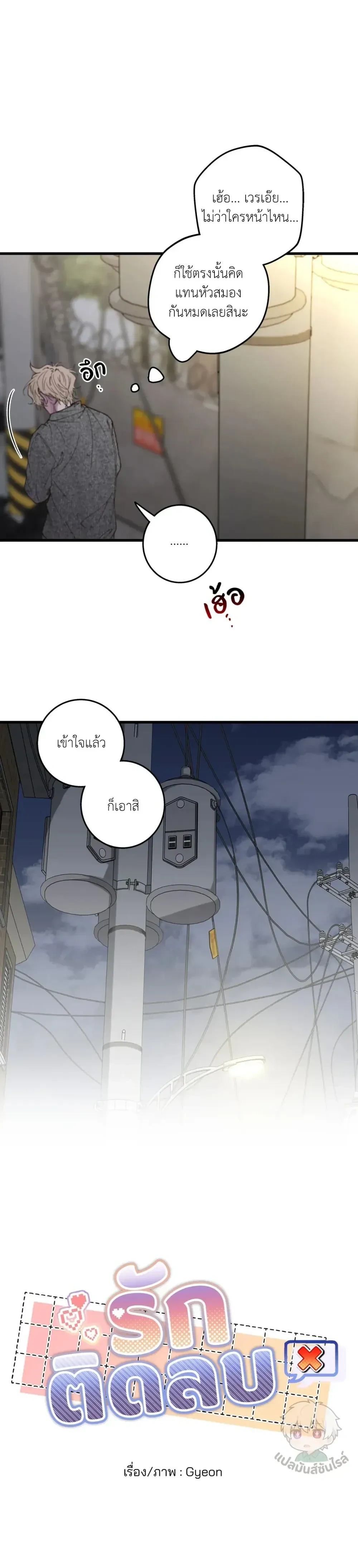 Minus Love หน้า 15