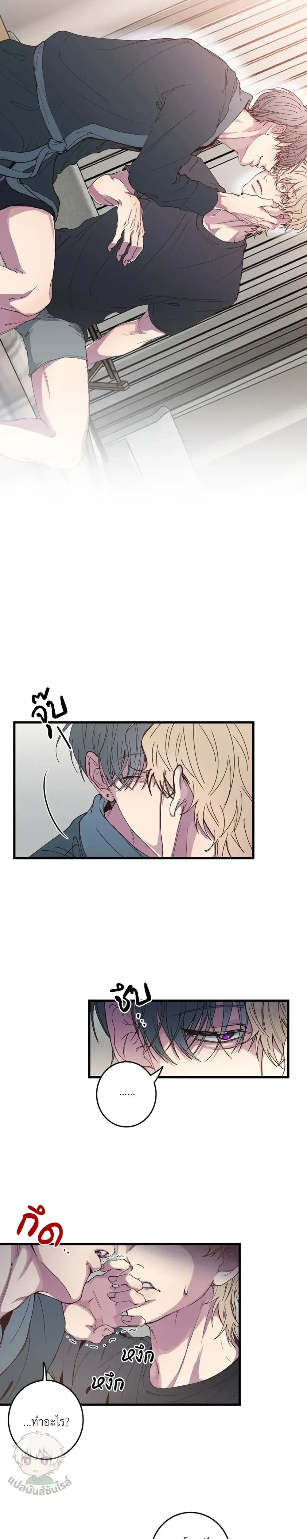 Minus Love หน้า 19