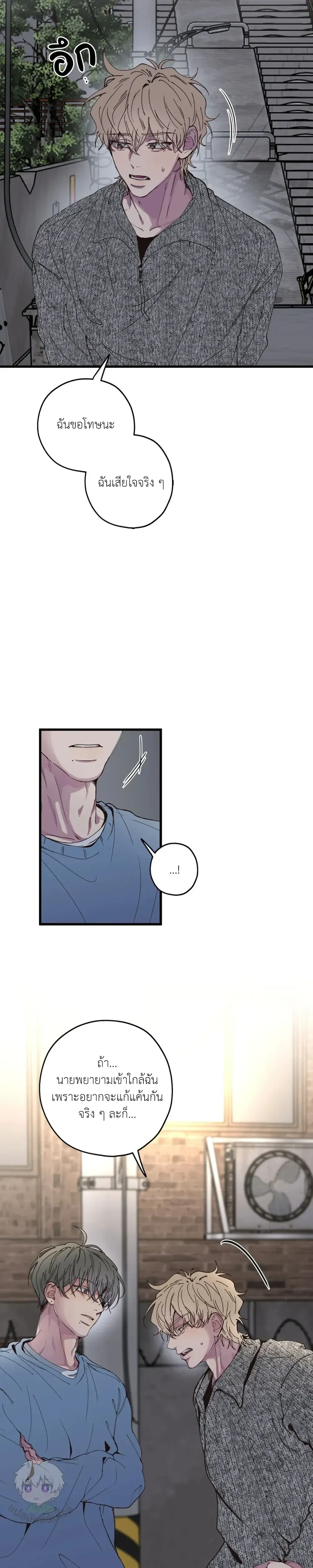 Minus Love หน้า 10