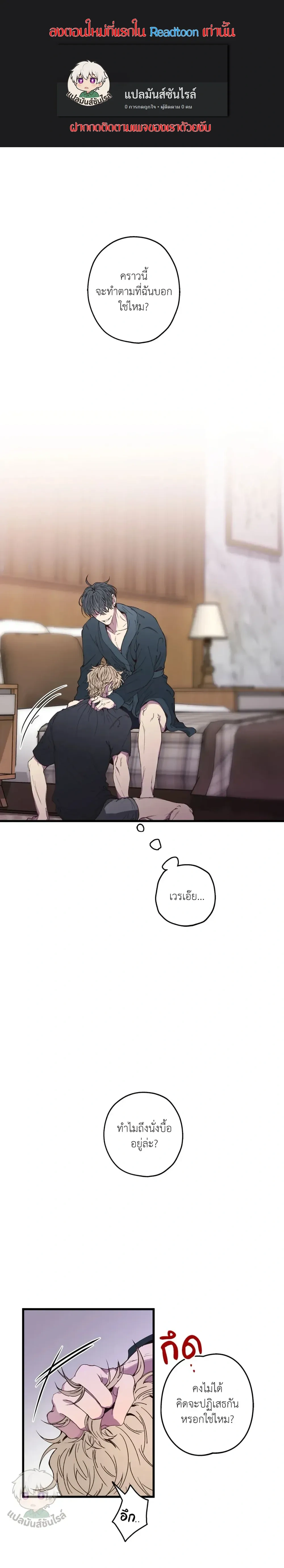 Minus Love หน้า 1