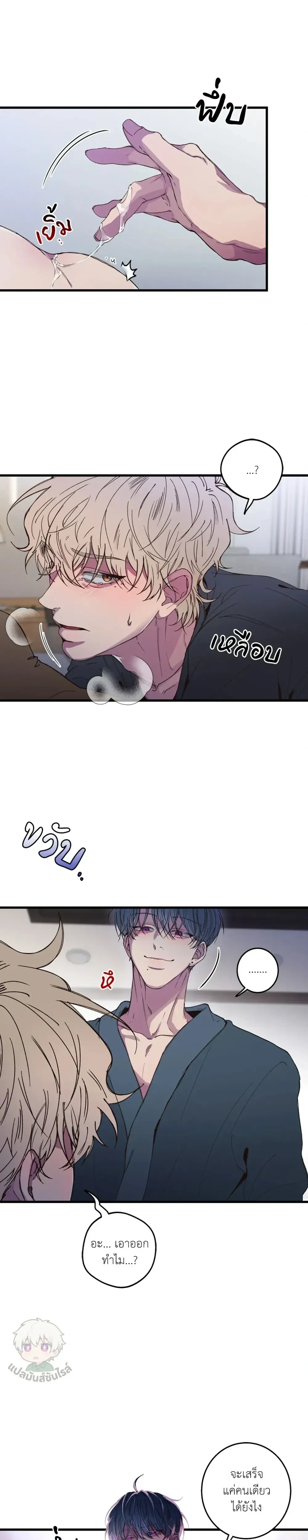 Minus Love หน้า 11