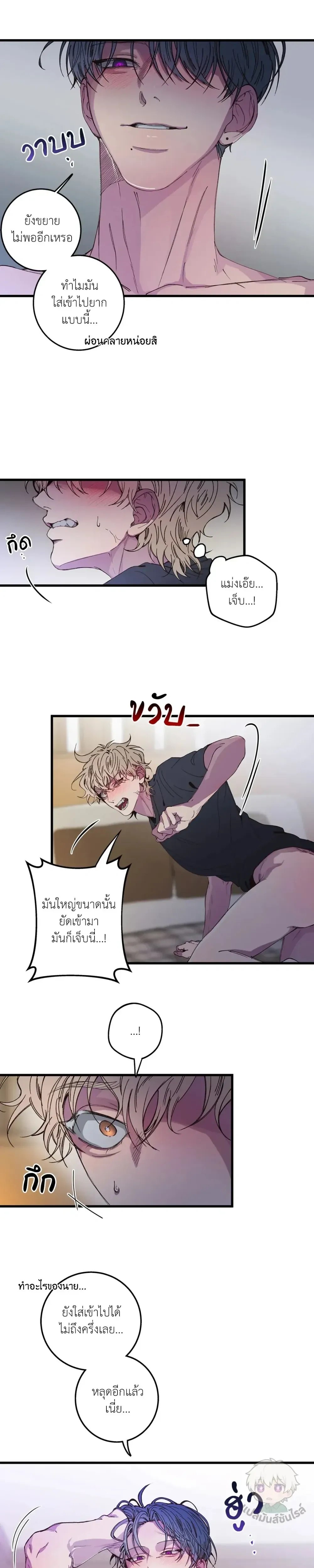 Minus Love หน้า 13