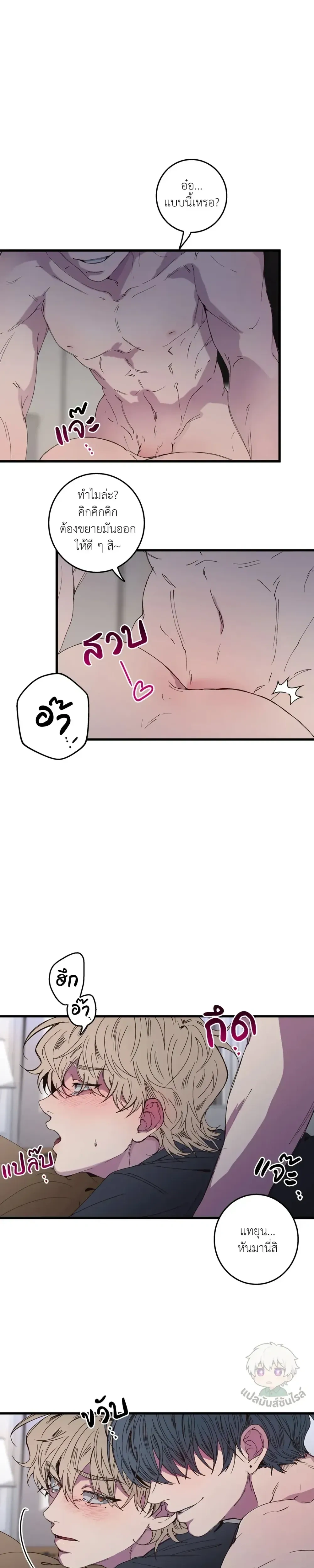 Minus Love หน้า 17