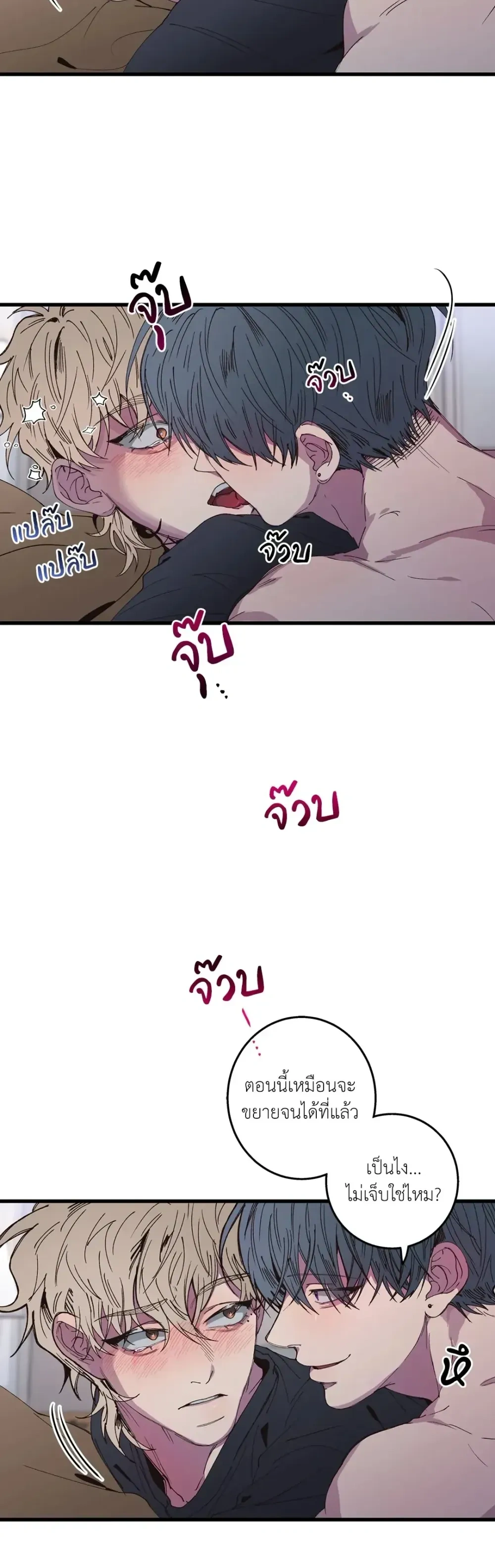 Minus Love หน้า 18