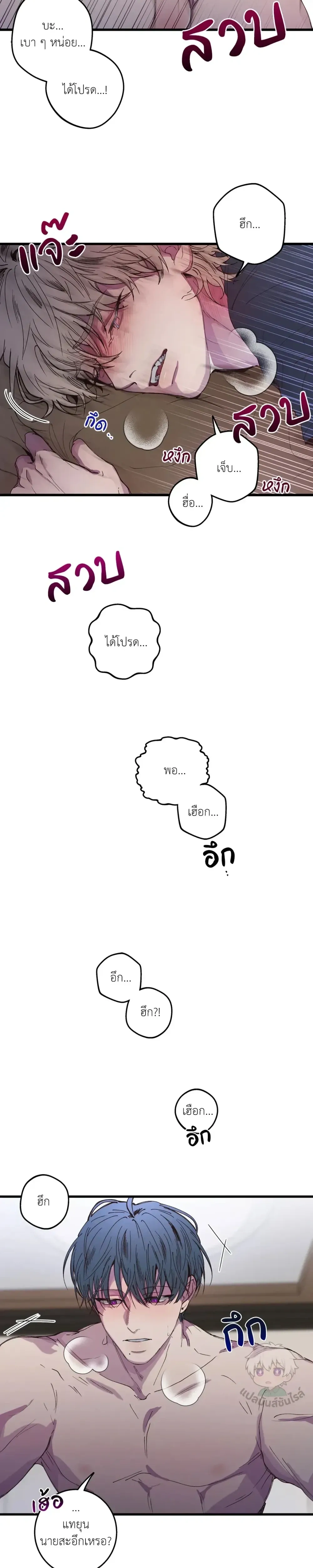 Minus Love หน้า 20