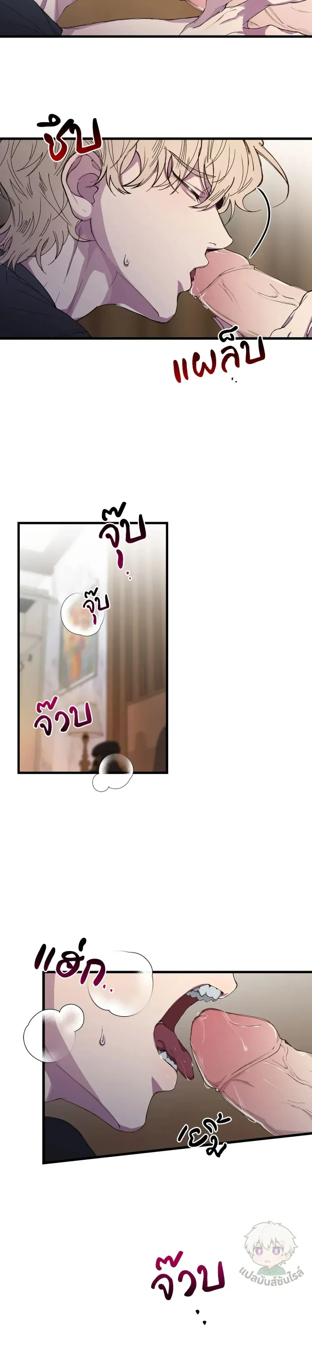 Minus Love หน้า 3