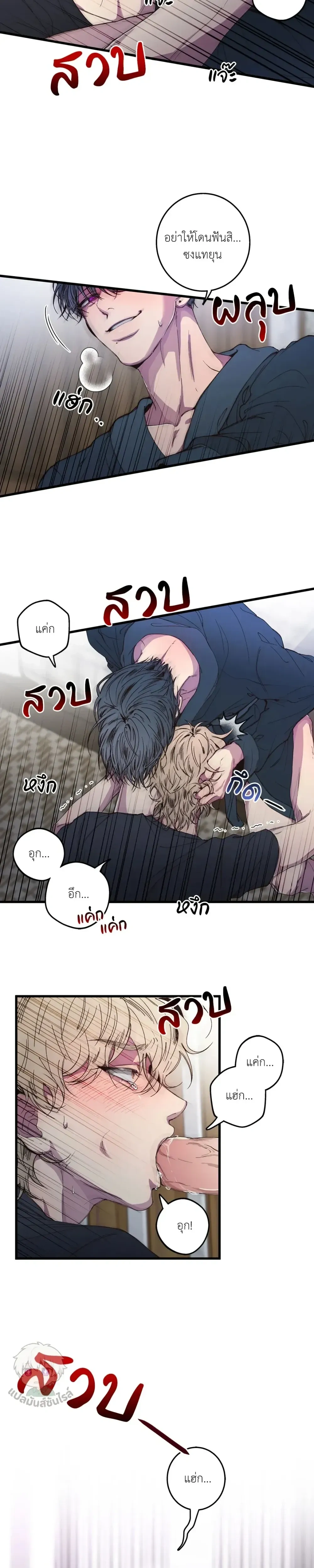 Minus Love หน้า 5