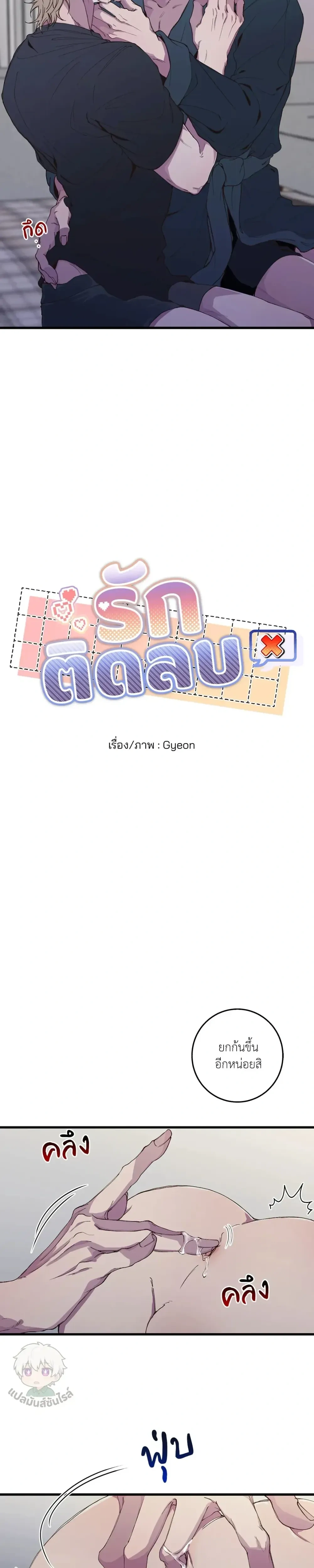 Minus Love หน้า 8