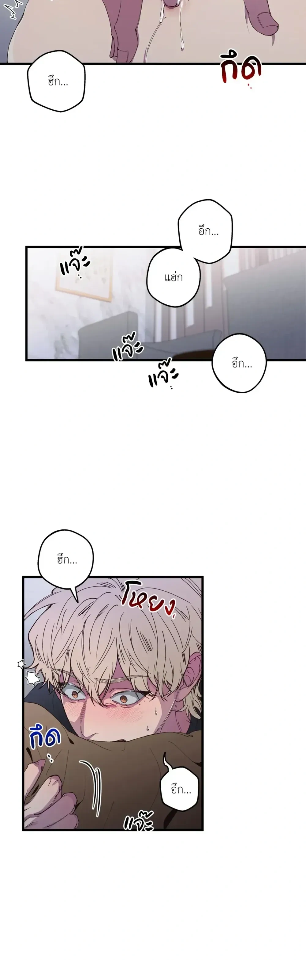 Minus Love หน้า 9