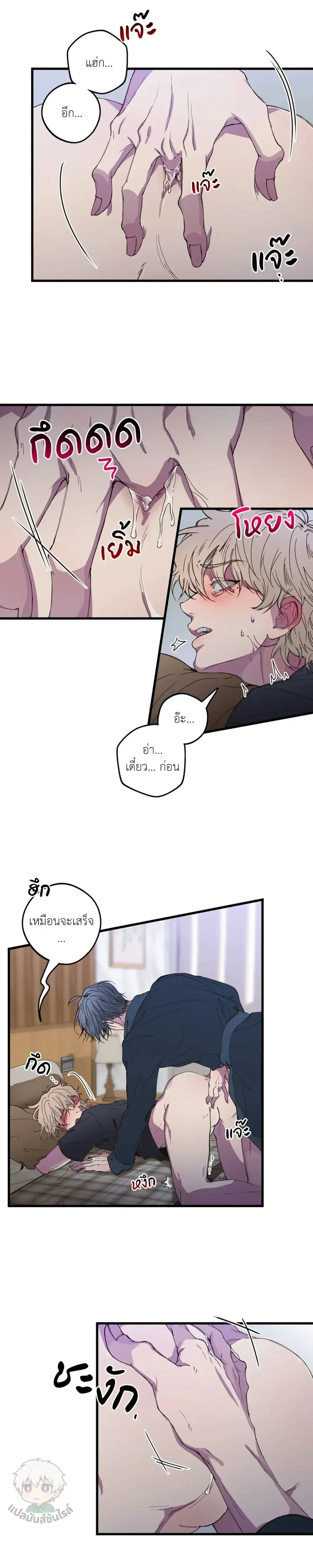 Minus Love หน้า 10