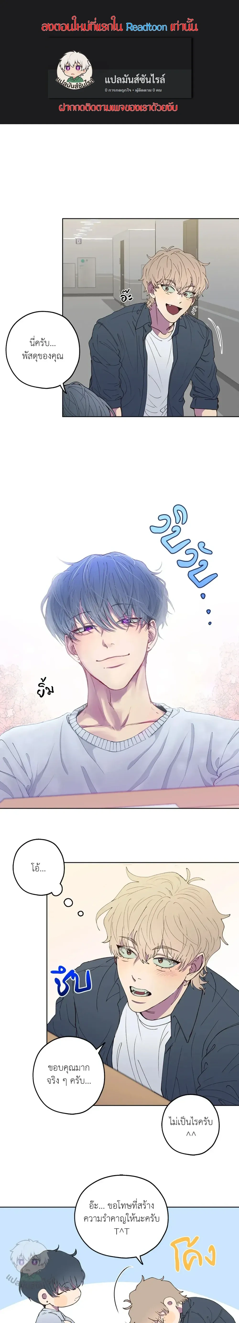 Minus Love หน้า 1