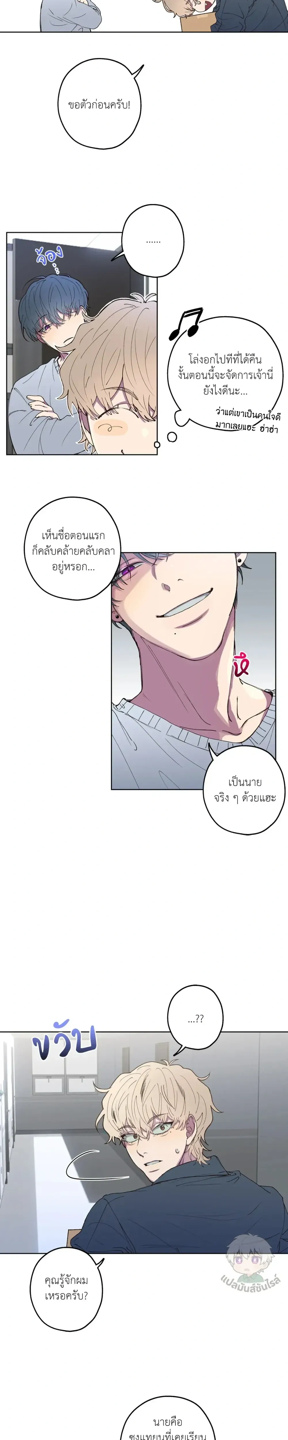 Minus Love หน้า 2