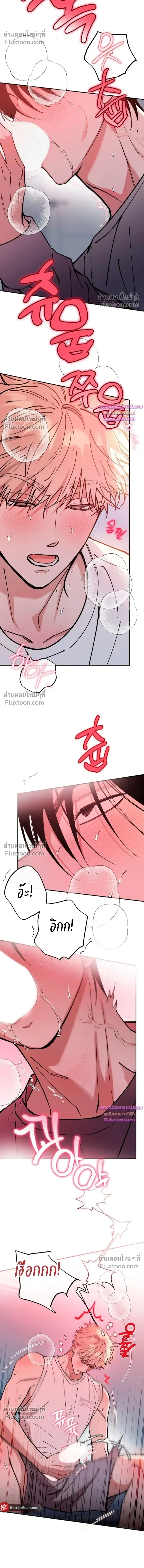 In My Bad หน้า 13