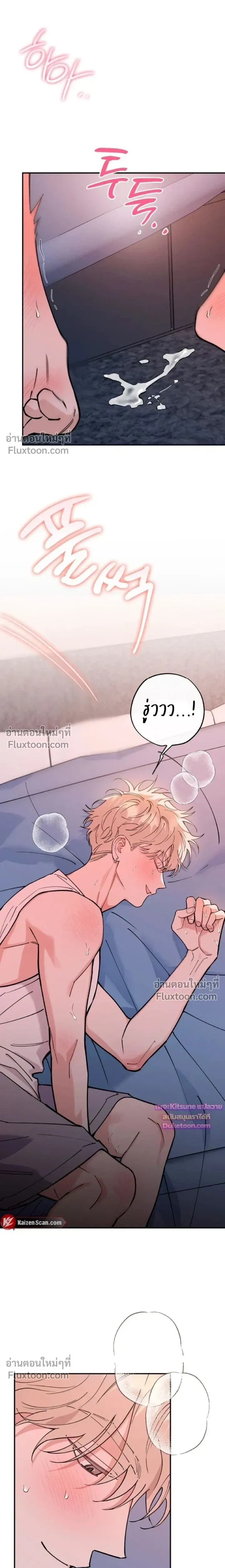 In My Bad หน้า 14