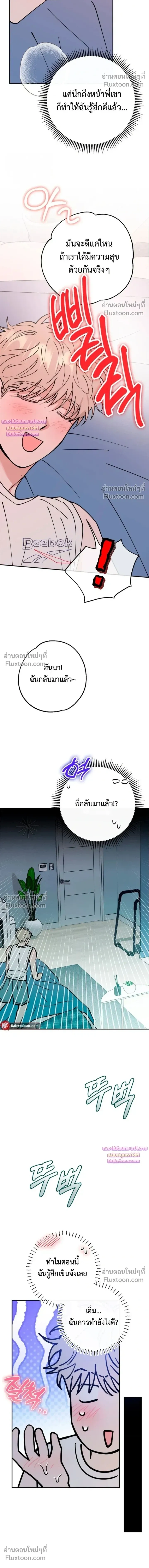 In My Bad หน้า 15