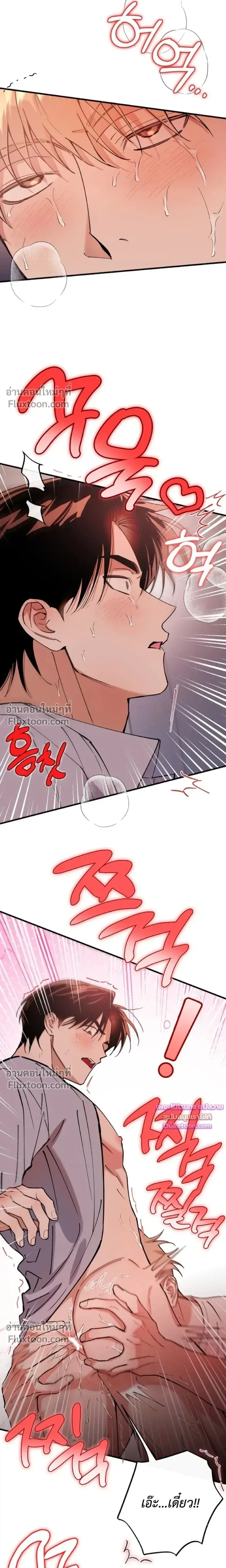 In My Bad หน้า 16