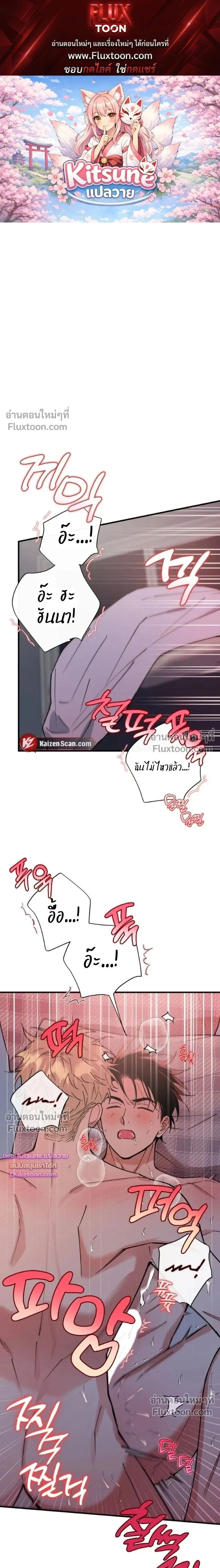 In My Bad หน้า 1