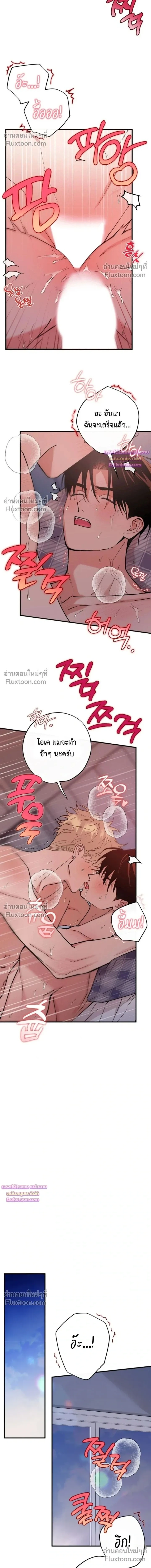 In My Bad หน้า 2