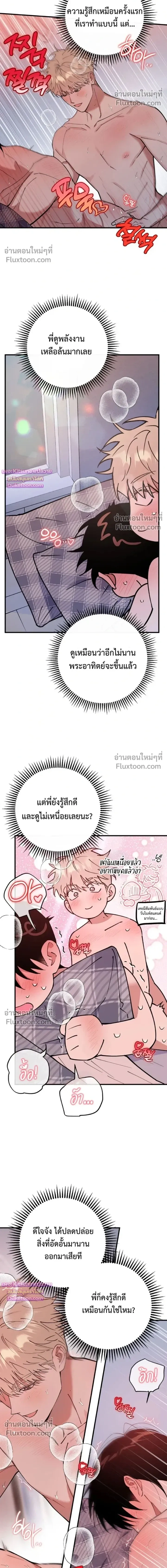 In My Bad หน้า 4