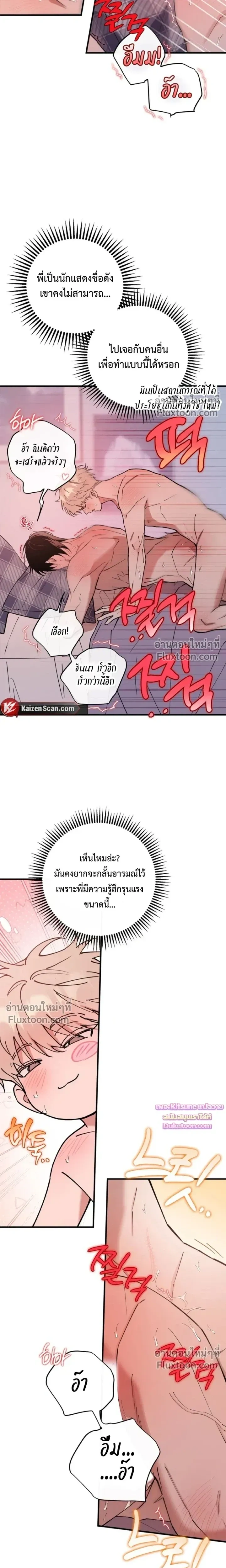 In My Bad หน้า 5