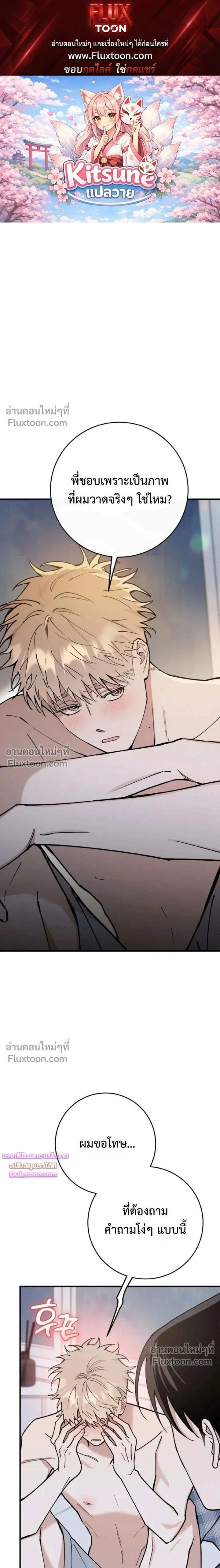 In My Bad หน้า 1
